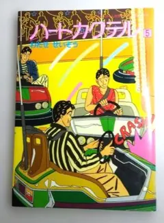 2026年最新】わたせせいぞうの人気アイテム - メルカリ