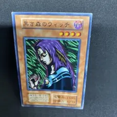 遊戯王 、クリッター　黒き森のウィッチ、英語版、初期、2期、3期（ノーマル） 黒き森のウィッチ ノーマルの通販 キャス☆即購入🆗（557824690