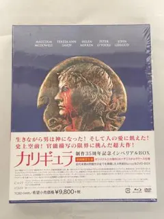 カリギュラ インペリアルエディション』DVD-BOX(4枚組) - メルカリ