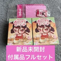新品未開封 Mellojoy メロジョイ ミニランド 2個セット スフレ 新作