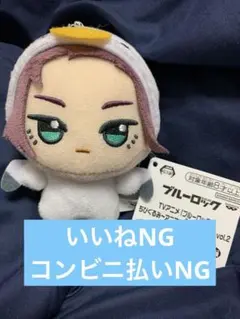 ブルーロック　ちびぐるみ　アニマル着ぐるみ　糸師冴