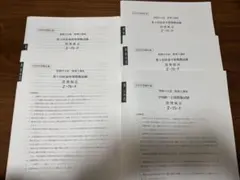 2025年最新】大原 消費税法の人気アイテム - メルカリ