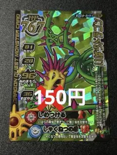 2025年最新】モンスターバトルロード コンプリートの人気