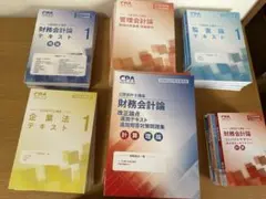 2026年最新】cpa コンサマの人気アイテム - メルカリ