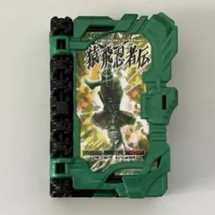 DX猿飛忍者伝ワンダーライドブック 仮面ライダーセイバー