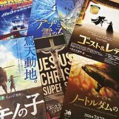劇団四季 ミュージカル フライヤー6枚 - メルカリ