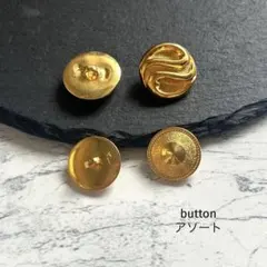 buttonアソート