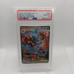 【PSA10】メガルカリオex SAR メガブレイブ