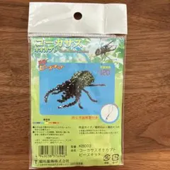 ビーズキット コーカサスオオカブト