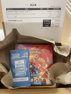 熱風のアリーナ　シュリンク付き　ポケモンセンター産
