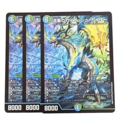 流星のガイアッシュカイザー 銀トレジャー2枚セット - メルカリ