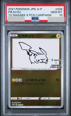 2025年最新】長場雄 ピカチュウ psa10の人気アイテム - メルカリ