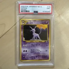 PSA10】【旧裏】エーフィLv.38 neoプレミアムファイル2 - メルカリ