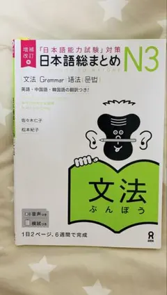 「日本語能力試験」対策日本語総まとめ N3 5冊セット日本語3級検定 日本語能力試験」対策日本語総まとめ N3 5冊セット日本語3