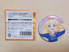 アイカツ！10th STORY～未来へのSTARWAY～ソレイユたっぷり缶バッジ