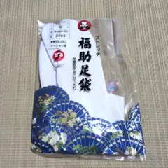 福助株式会社 ストレッチ　静電気防止加工　足袋　 M　23〜23.5