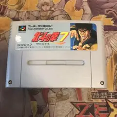 北斗の拳7 sfc ソフト