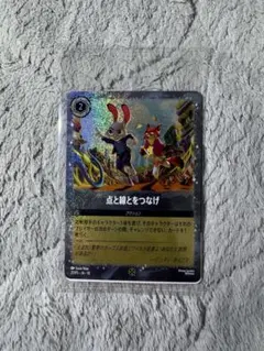 ズートピア2 入場者特典　未開封