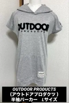 2025年最新】OUTDOOR PRODUCTS レディース パーカーの人気アイテム