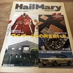HailMaryMagazine 2024年11月号