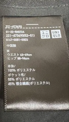 UNIQLO レディース感動パンツ