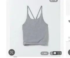 新品jeanasisシアーリブカットキャミソールのサムネイル