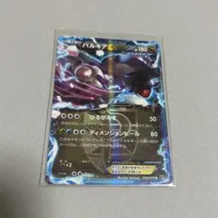 パルキアEX R BW9 メガロキャノン 054/076