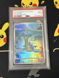 【PSA9】ARまとめ売り AR PSA9 まとめ売り - メルカリ