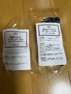 2026年最新】ixa カーボン スタードラグの人気アイテム - メルカリ