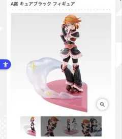一番くじ A賞 キュアブラック フィギュア