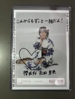 2025年最新】櫻坂 浴衣 サインの人気アイテム - メルカリ