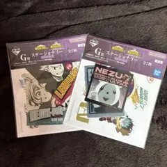 一番くじ　僕のヒーローアカデミア-紡がれる想い- G賞ステーショナリー　2種