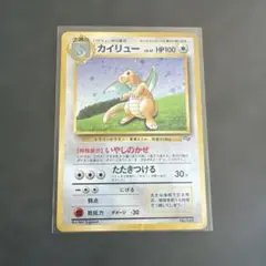 2026年最新】いやしのかぜ カイリューの人気アイテム - メルカリ