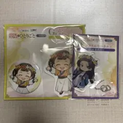 webくじ　薬屋のひとりごと　缶バッジ&ステッカー　アクリルキーホルダー