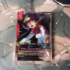 ガンダムカードゲーム アマテ・ユズリハ(マチュ) ST06-009 C+ - メルカリ