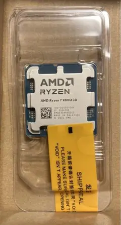 新品　AMD Ryzen 7 9800X3D 動作保証