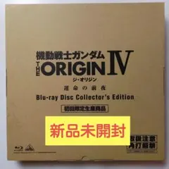 新品未開封】機動戦士ガンダム THE ORIGIN サントラ 5枚セット - メルカリ