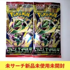ストームエメラルダ　2パック　未サーチ新品未使用未開封ポケモンカード