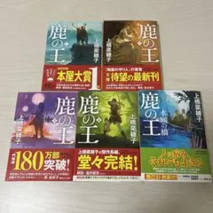 本屋大賞 セット