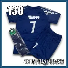 130cm 24-25年 パリサンジェルマン 4th エムバペ ユニ レプリカ