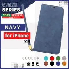 iPhone XR 用 スウェード 手帳型 ケース ネイビー 青 /727