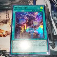 フェアリーテイル　妖精の伝姫ウルトラレア