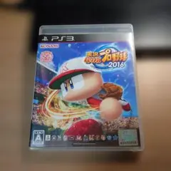 実況パワフルプロ野球2016 PS3 ソフト 動作確認済