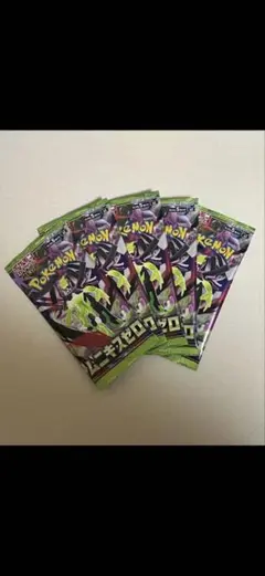 ムニキスゼロ 5パックセット メガジガルデMUR 【コメント欄をご覧下さい】