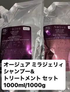 ⭐︎Aujua⭐︎オージュア フィルメロウシャンプー&トリートメント1.8ℓ