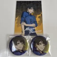 ブルーロック 蜂楽 廻 グッズ