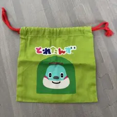 とれたんず 巾着袋 2枚セット