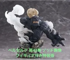 2025年最新】ベルセルク 特装版の人気アイテム - メルカリ