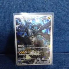 ポケモンカードハイクラスパックMEGAドリームGX NのゼクロムAR