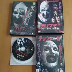 テリファーシリーズ DVD 4枚セット テリファーシリーズ3作品セット - メルカリ